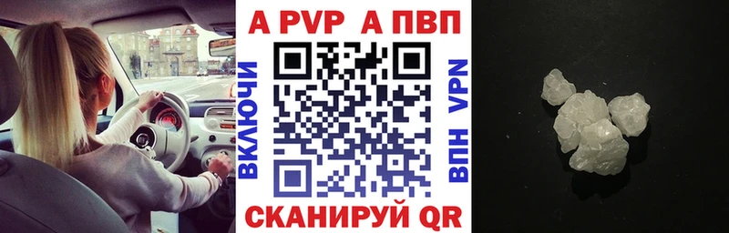 Купить закладки  Нижнеудинск  Альфа ПВП VHQ 