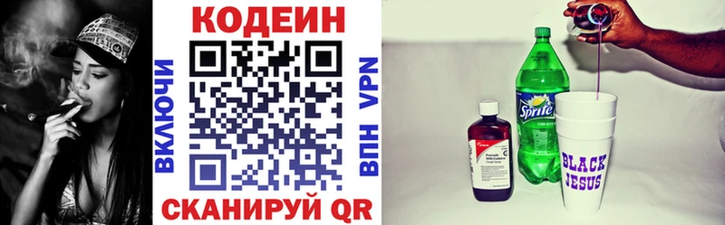 Купить закладки  Нижнеудинск  Кодеин Purple Drank 