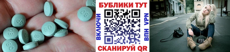 Купить  Нижнеудинск  Экстази ешки 